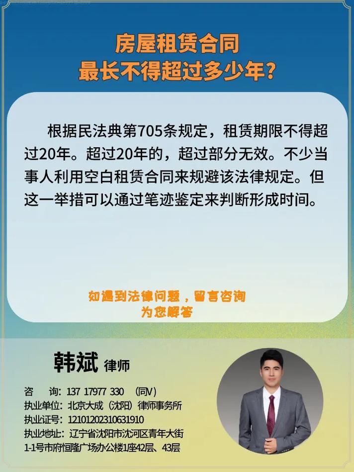 沈阳法律咨询服务聚焦建设工程与建筑工程纠纷的专业律师解析