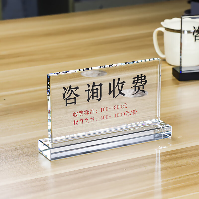 水晶律师职位牌 提升事务所专业形象与咨询体验的定制之选