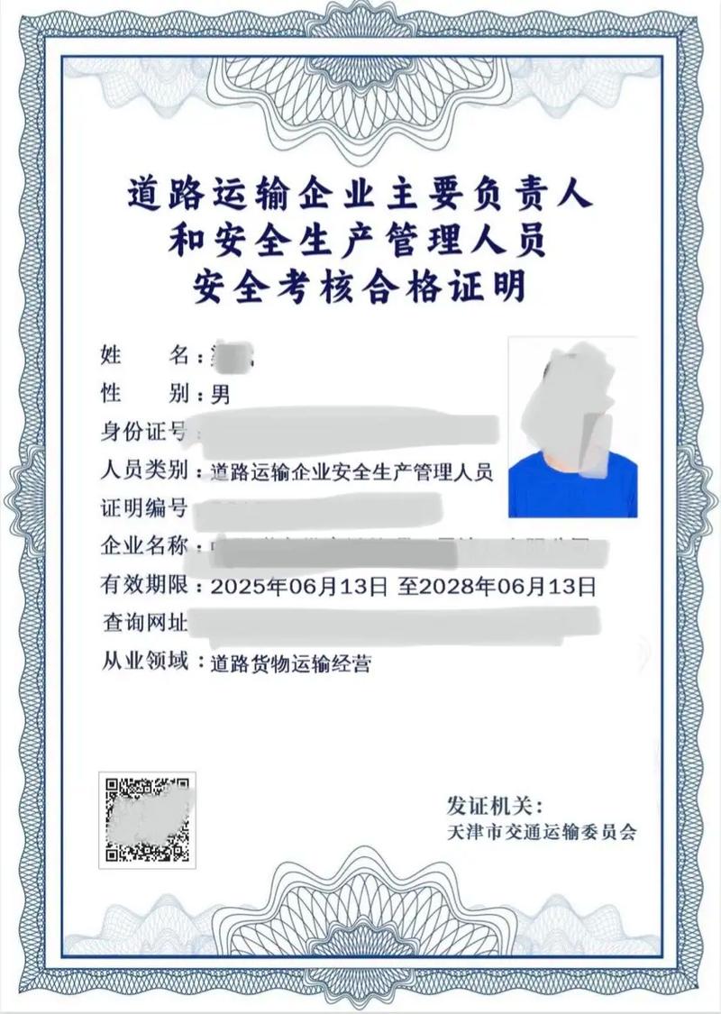轩宸运输 专业护航道路安全，助力企业标准化与“两类人”合规
