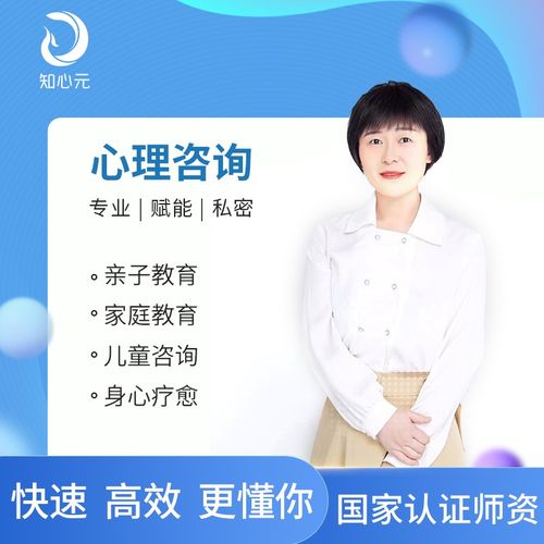 知心元心理咨询服务 改善强迫症及强迫心理 焦虑心理疏导 抑郁心理疗